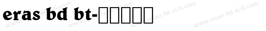 eras bd bt字体转换